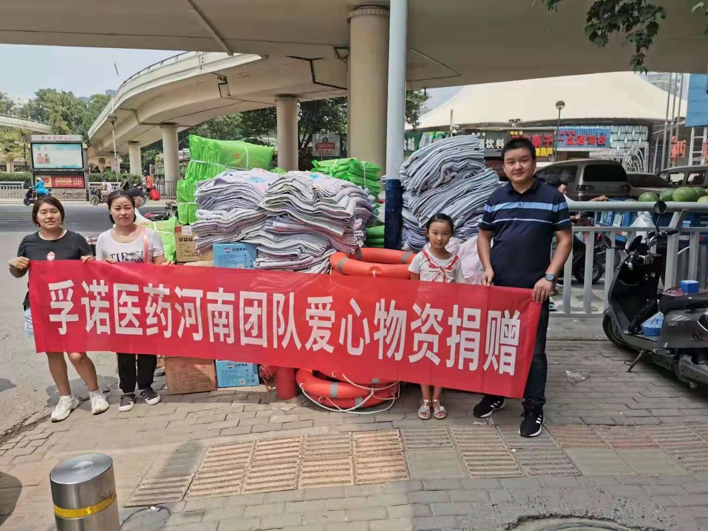 凯发·k8国际公司 向河南新乡捐赠3000支软膏