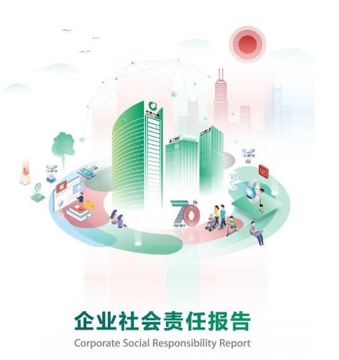 浙江凯发·k8国际股份有限公司2023 年度社会责任报告