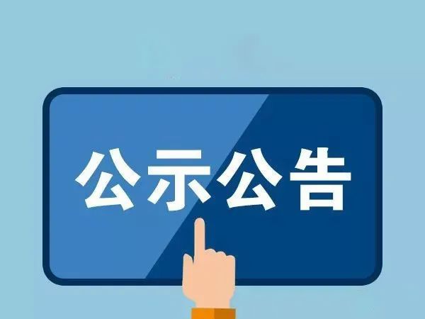 浙江凯发·k8国际股份六歌园区多功能中试车间建设项目环境影响评价信息公开