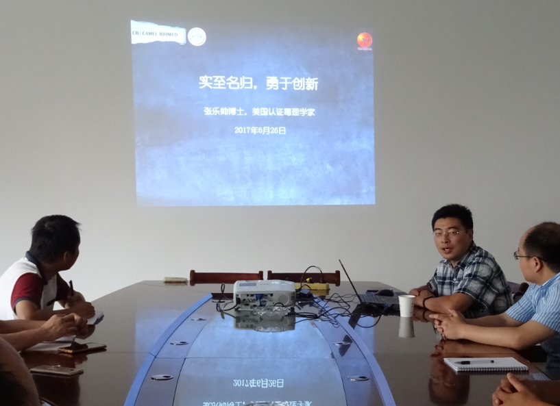 张乐帅教授进站汇报工作