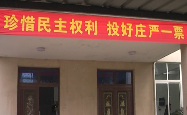 市人大代表换届选举凯发·k8国际选举点选举投票顺利举行